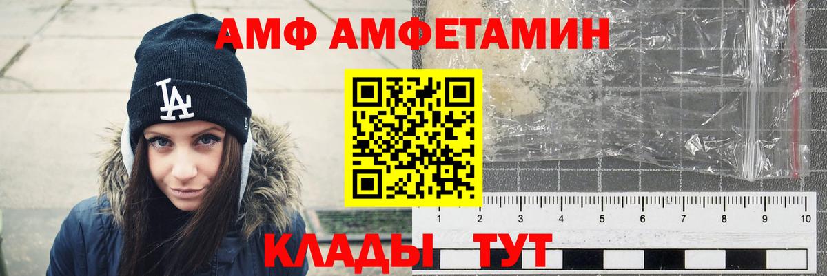 Амфетамин Premium Черкесск