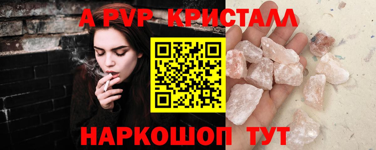 Alpha-PVP мука Черкесск