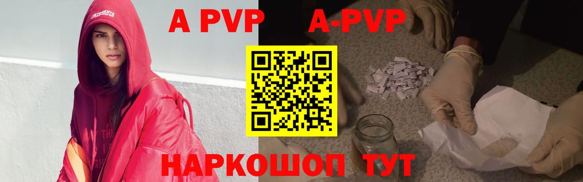 A-PVP СК КРИС  Alpha-PVP кристаллы  Черкесск  Вход с VPN  Alpha-PVP кристаллы 