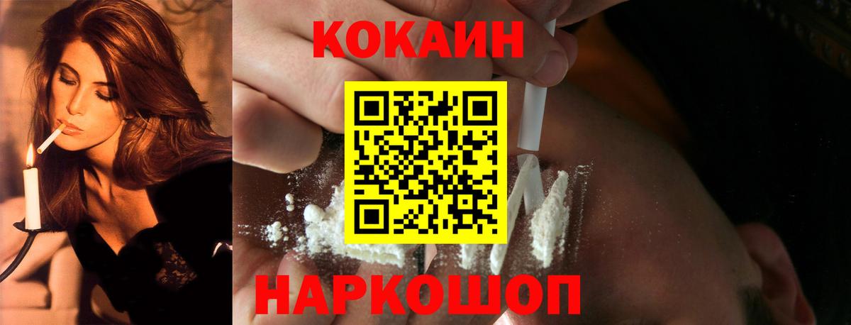 COCAIN 99% Черкесск