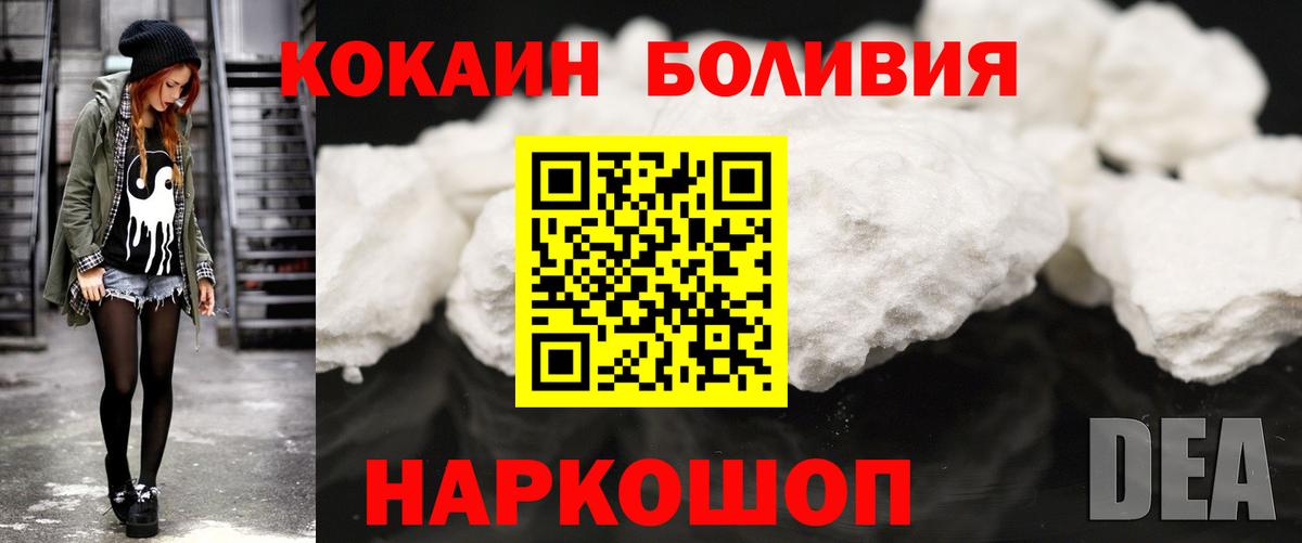 Черкесск  где купить наркотик  КОКАИН  Вход с VPN  COCAIN Перу 