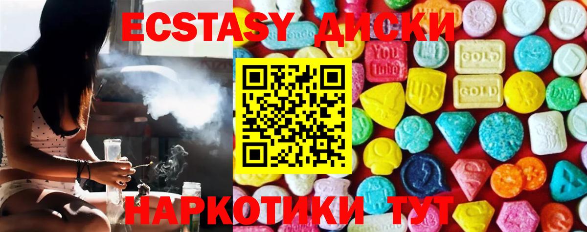 ЭКСТАЗИ  Экстази 99%  Черкесск  Вход с VPN  как найти закладки  Ecstasy Punisher 