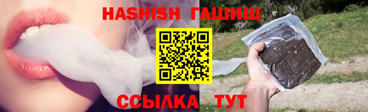 ГАШИШ индика сатива  дарнет шоп  Черкесск  Гашиш убойный  Вход с VPN  Гашиш 