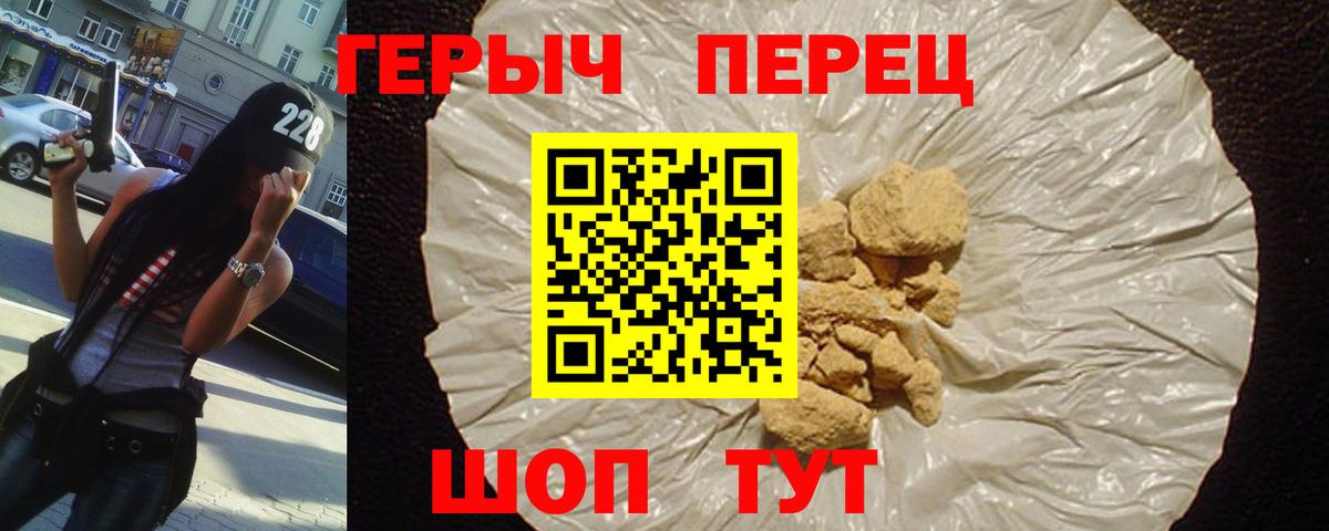 Черкесск  ГЕРОИН  Вход с VPN  ГЕРОИН гречка 