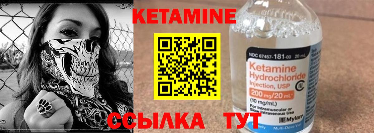 КЕТАМИН VHQ  Вход с VPN  Черкесск 