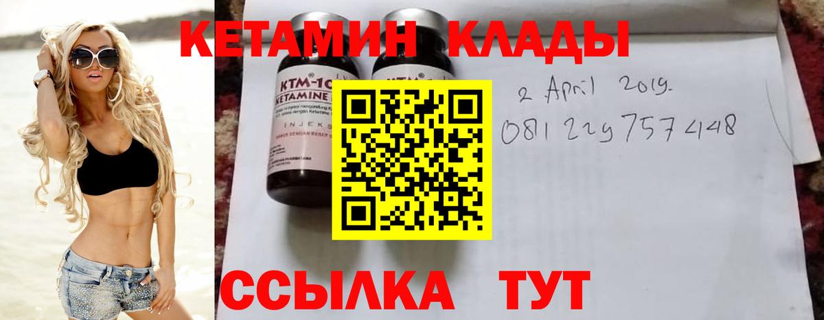КЕТАМИН ketamine Черкесск