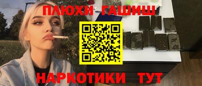 гашик Пушкино