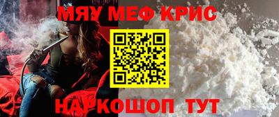крисы Пыть-Ях