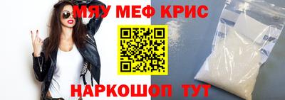 крисы Пыть-Ях