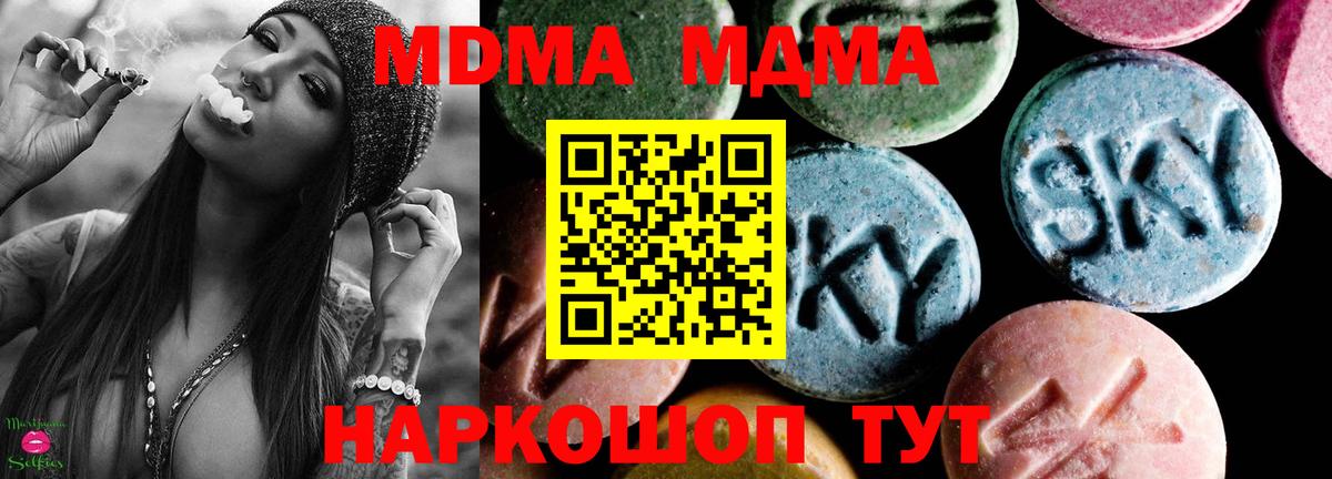 Черкесск  MDMA молли  МДМА VHQ  Вход с VPN 