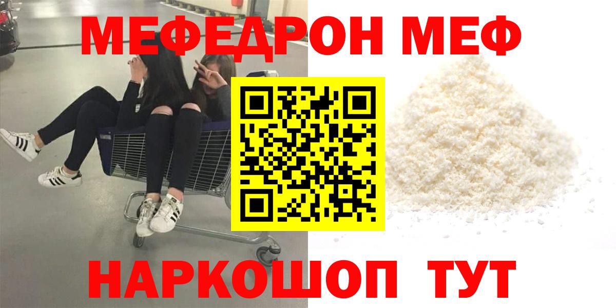 Меф кристаллы Черкесск