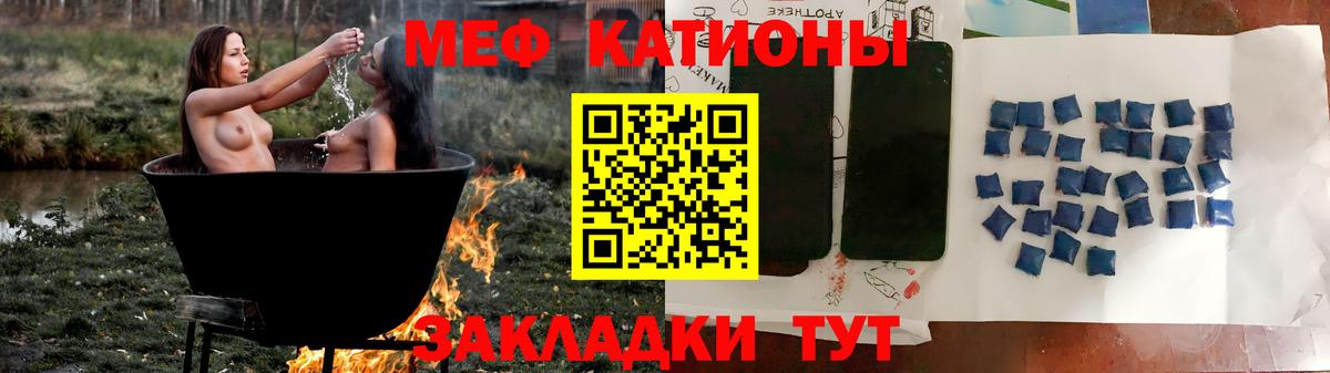 Меф mephedrone  МЕФ  Черкесск  Вход с VPN 