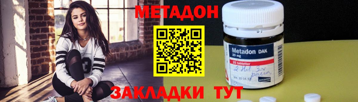 МЕТАДОН VHQ  Вход с VPN  Черкесск 