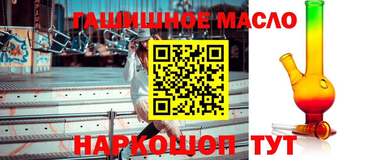 ТГК THC oil  Вход с VPN  ТГК THC oil  Черкесск 