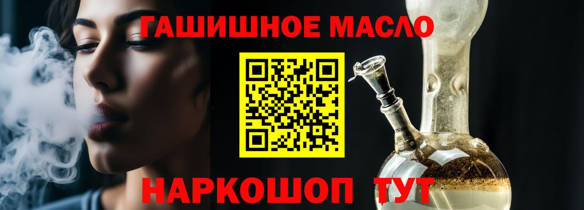 ТГК гашишное масло Черкесск