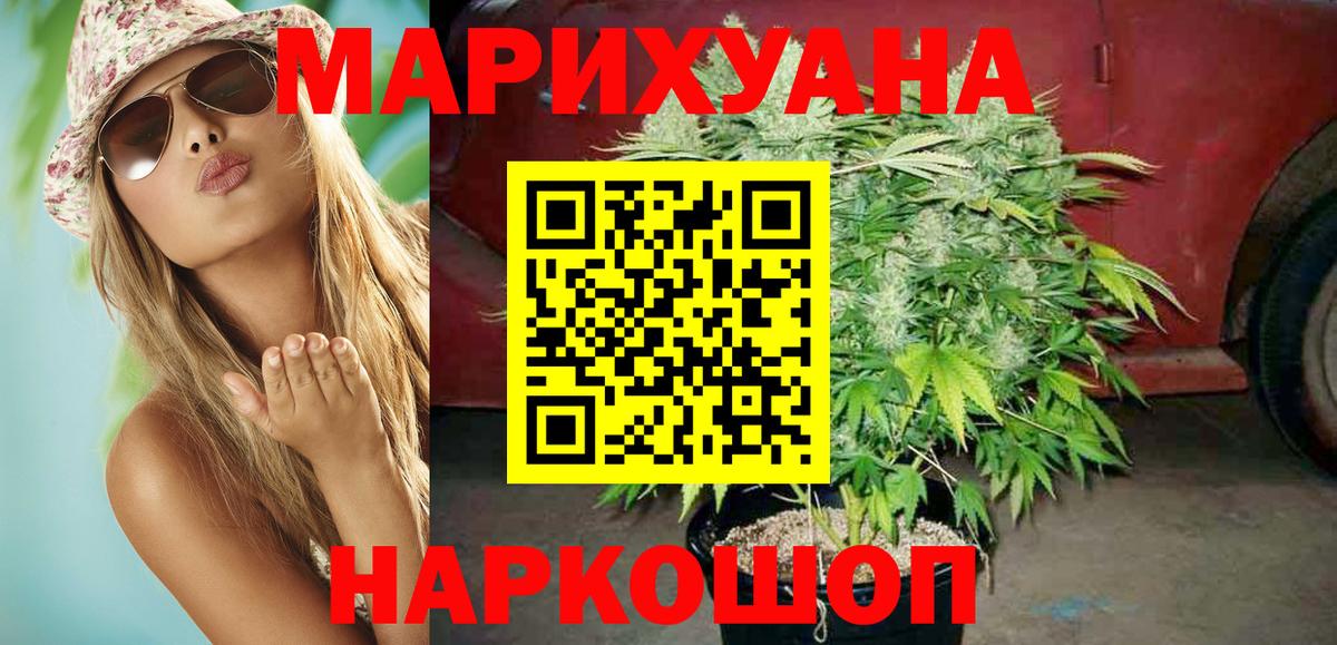 Марихуана индика Черкесск